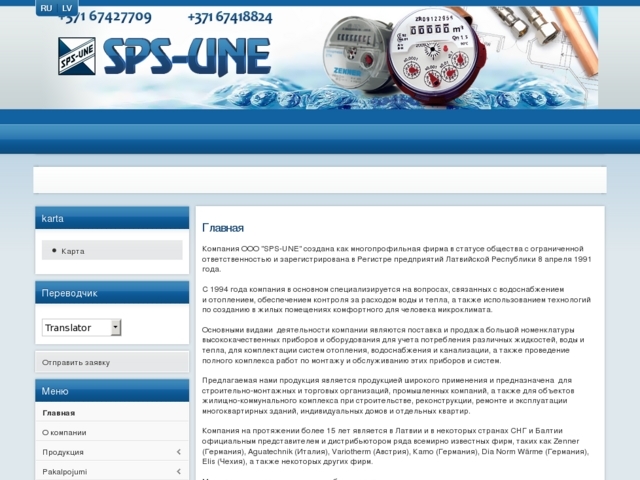 SPS-UNE, SIA
